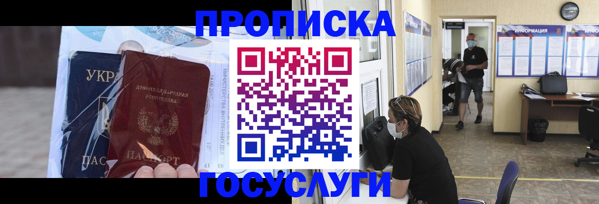 регистрация для школы в Щёкино