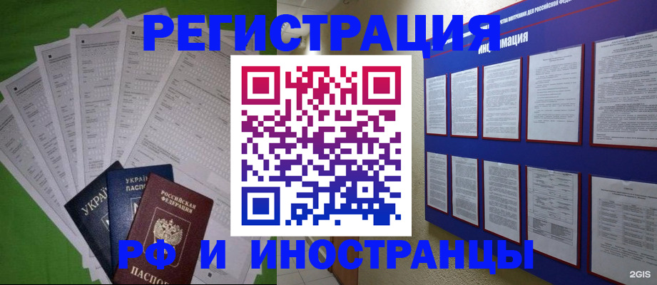 прописка для военкомата в Щёкино