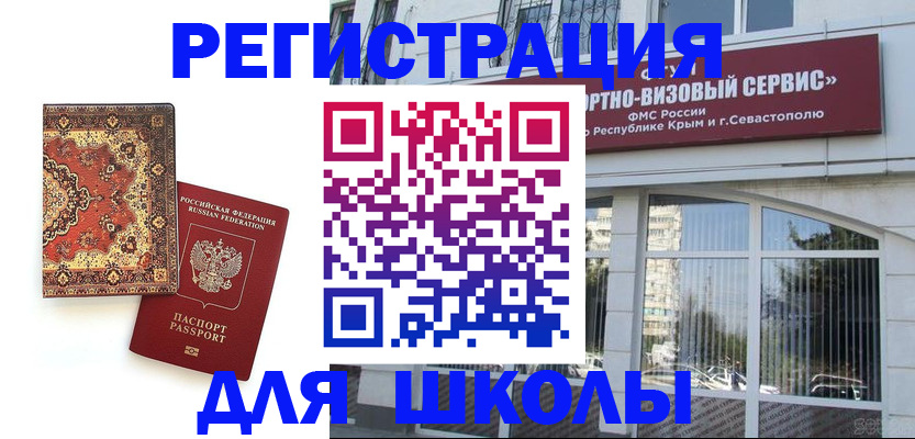 временная регистрация недорого в Щёкино