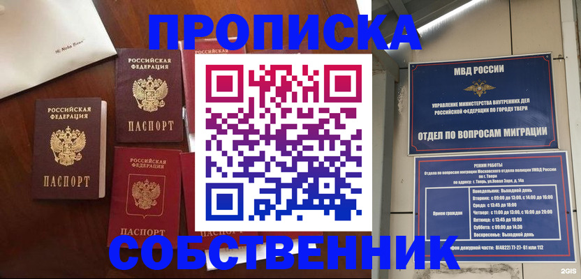 временная регистрация надежно в Щёкино