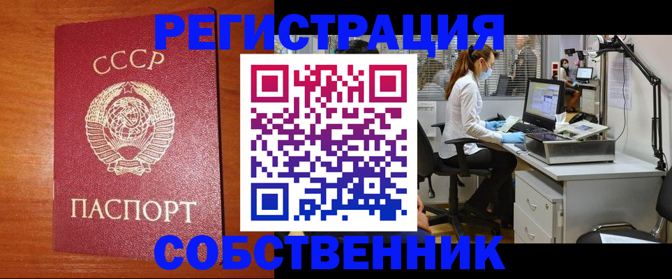 временная регистрация для всех в Щёкино